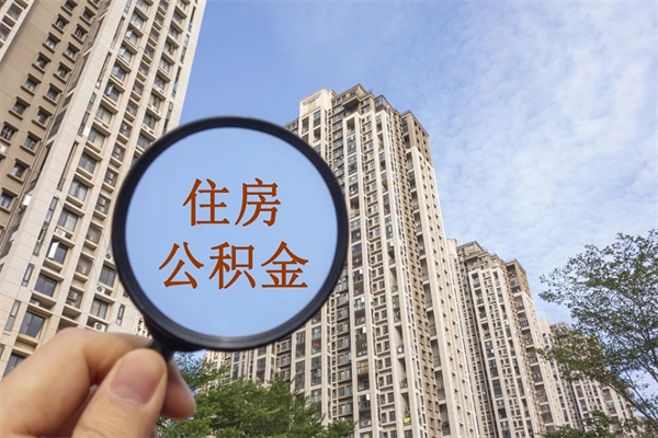 石河子房贷逾期可以取公积金吗（房贷逾期不能提公积金）
